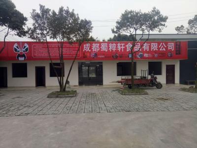 郫都區安德成都蜀祥食品廠冷凍庫再次合作